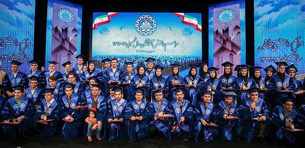 Sharif Graduation Ceremony